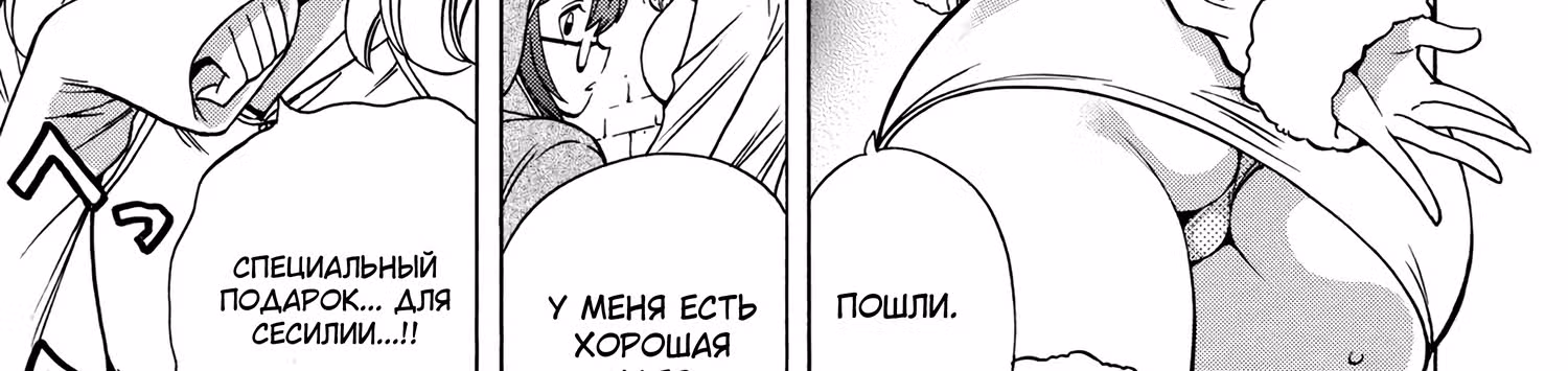 Внук Мудреца — Том 15 · Глава 53.2, страница 63