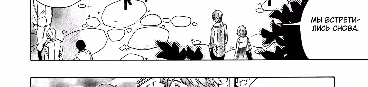 Внук Мудреца — Том 15 · Глава 53.2, страница 68