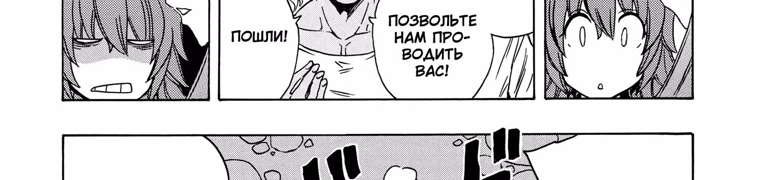 Внук Мудреца — Том 15 · Глава 53.2, страница 9