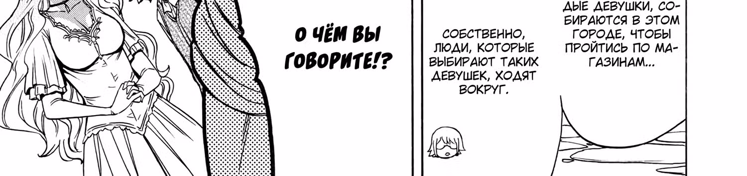 Внук Мудреца — Том 15 · Глава 53.2, страница 90