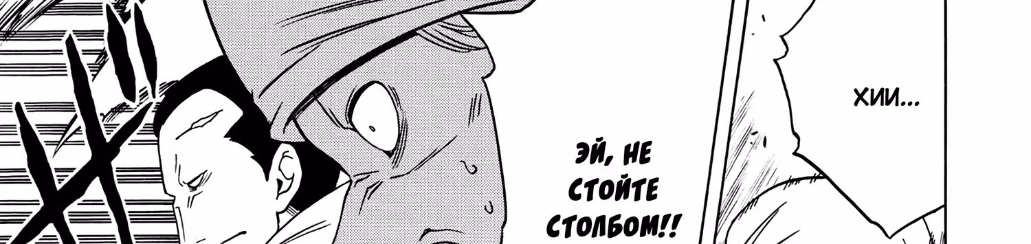 Внук Мудреца — Том 15 · Глава 53.2, страница 97