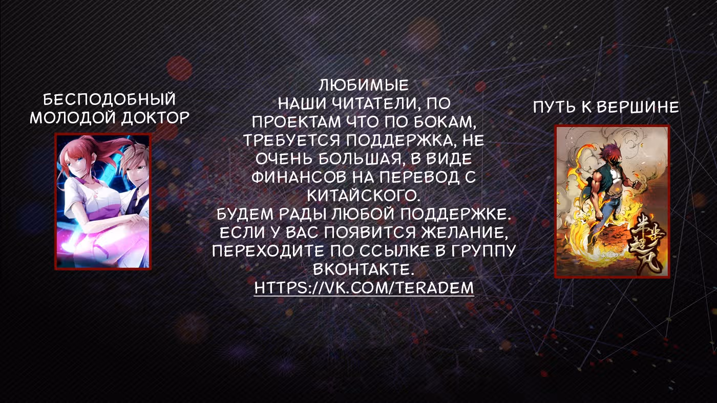 Путь к вершине. — Том 1 · Глава 6, страница 1