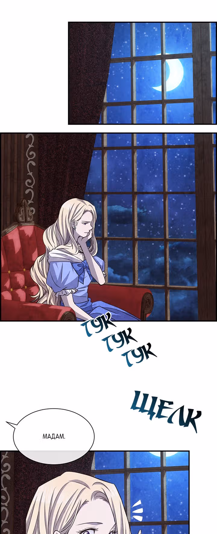 Ингрид, Белая Лань — Том 2 · Глава 57, страница 28