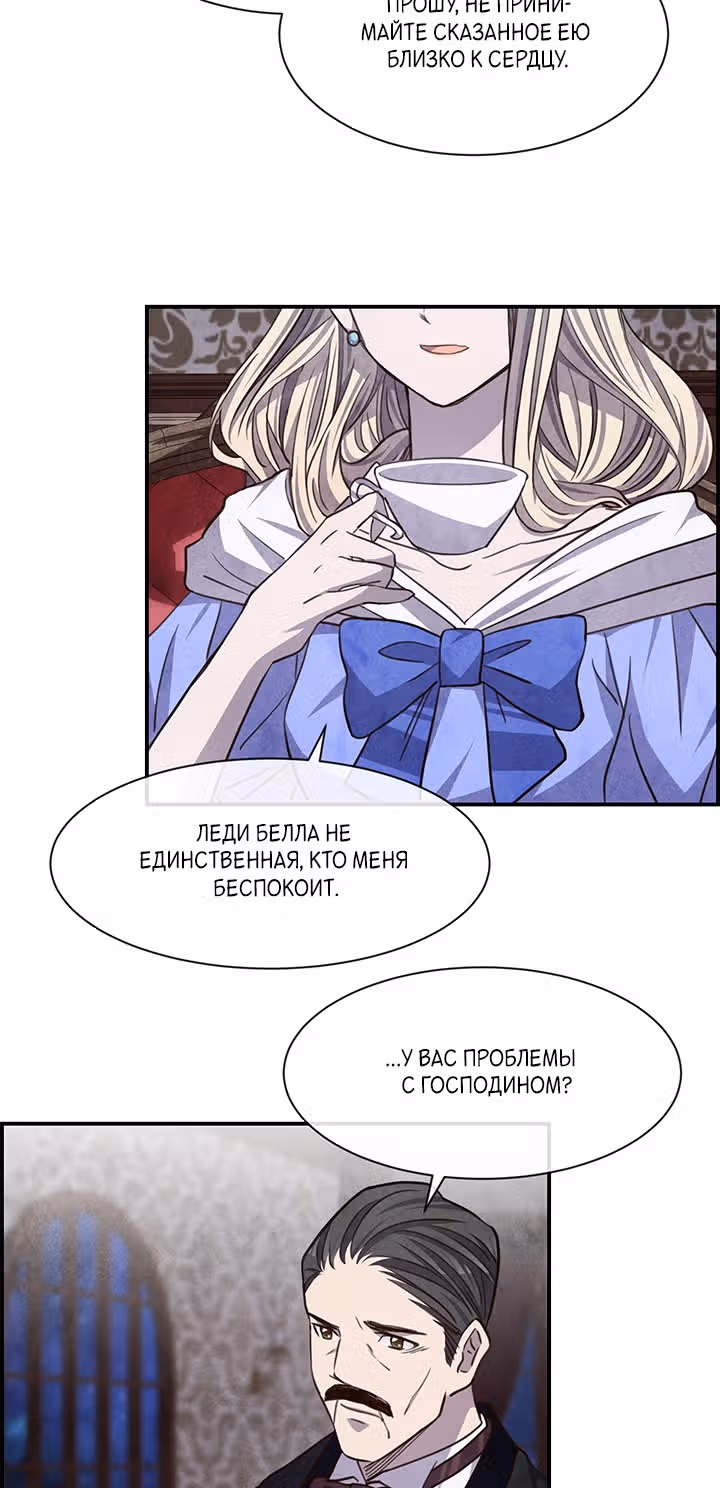 Ингрид, Белая Лань — Том 2 · Глава 57, страница 39
