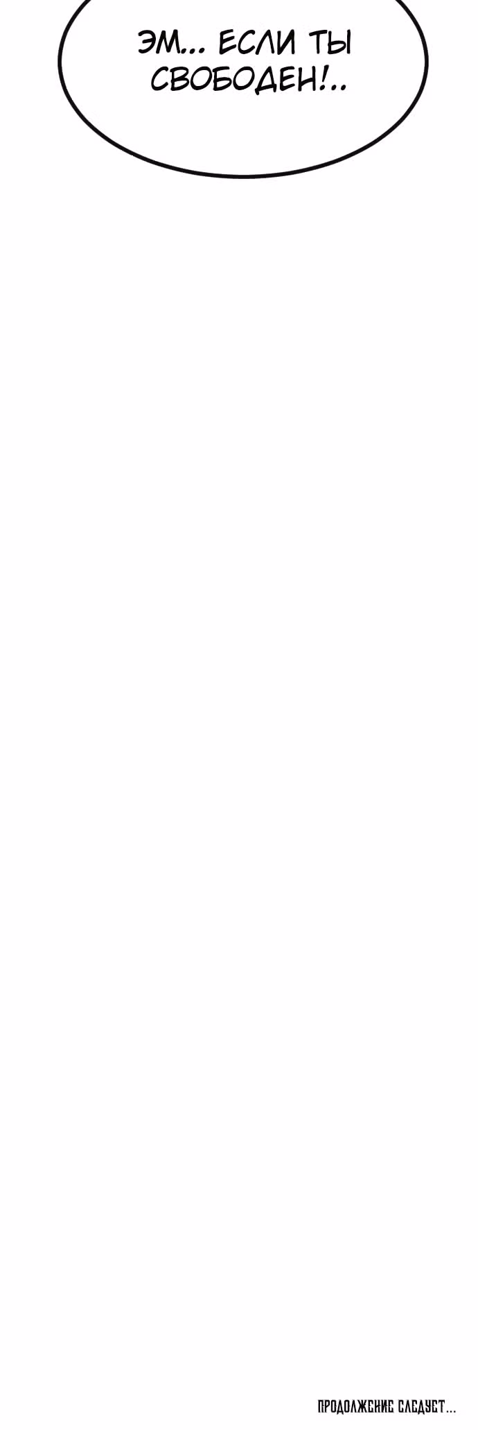 Мандарин под звёздами — Том 1 · Глава 8, страница 34