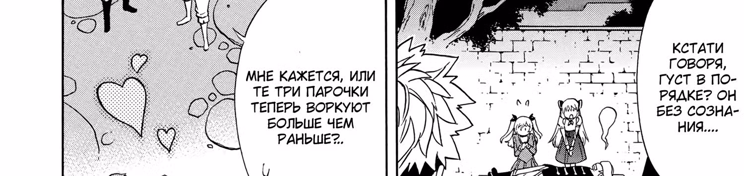 Внук Мудреца — Том 16 · Глава 54.1, страница 28