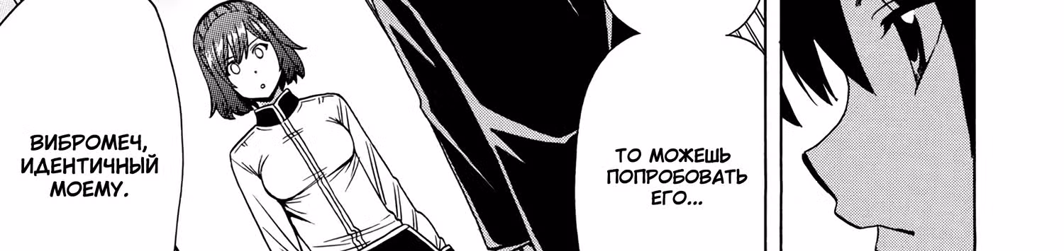 Внук Мудреца — Том 16 · Глава 54.1, страница 80