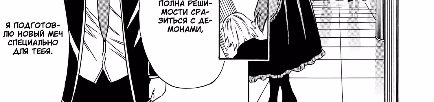 Внук Мудреца — Том 16 · Глава 54.1, страница 84