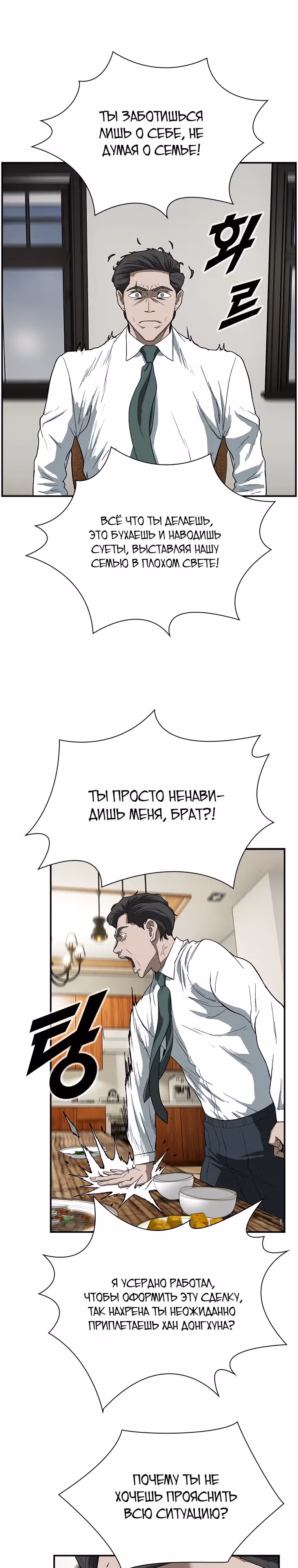 Хотите, мы построим вам атомную бомбу? — Том 1 · Глава 10, страница 3