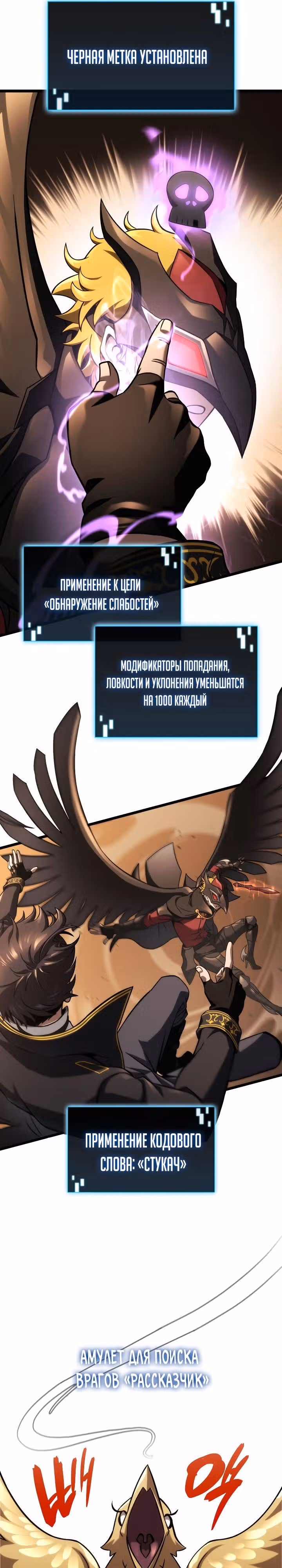 Безумно талантливый игрок — Том 1 · Глава 31, страница 6