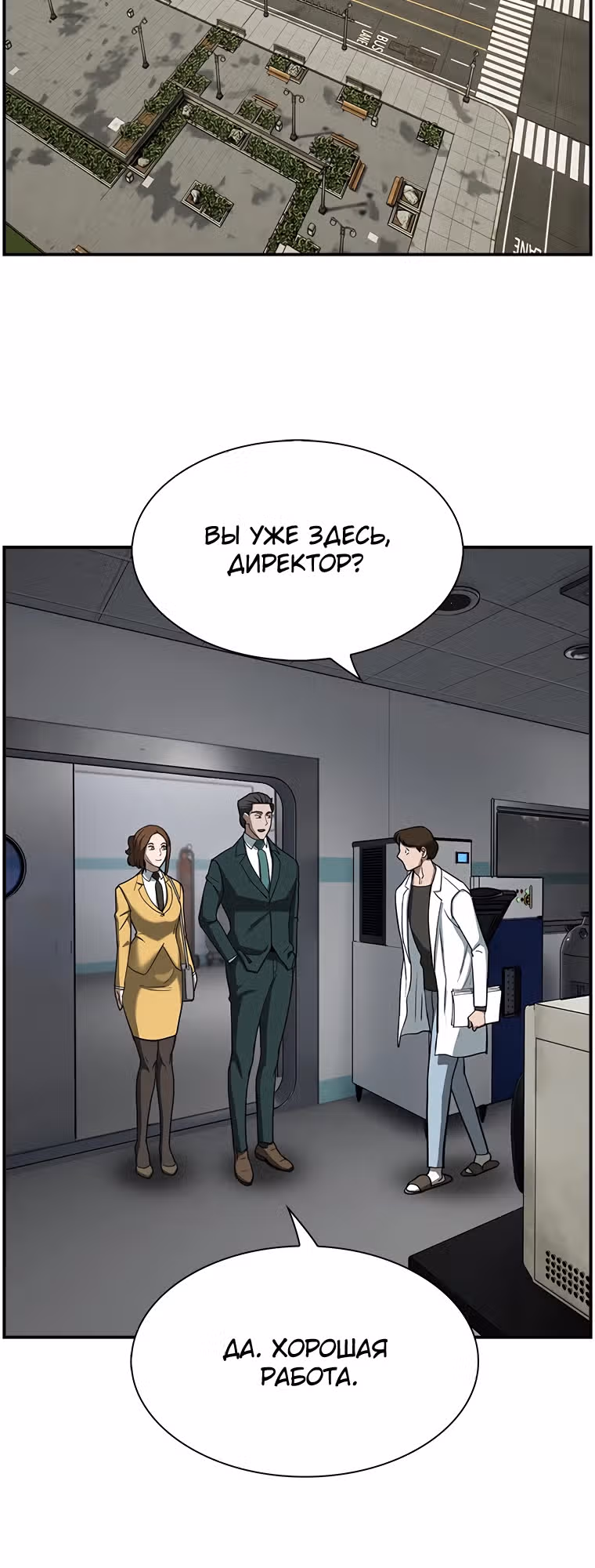 Хотите, мы построим вам атомную бомбу? — Том 1 · Глава 11, страница 23