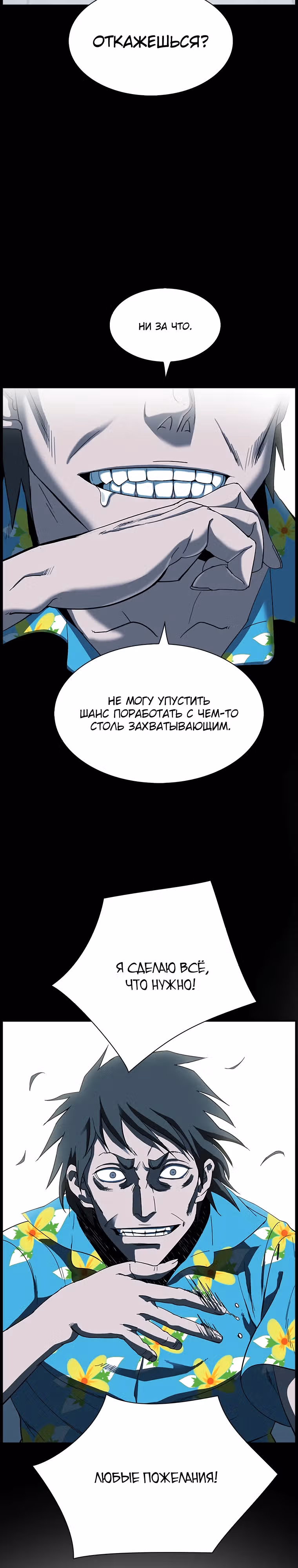 Хотите, мы построим вам атомную бомбу? — Том 1 · Глава 11, страница 29