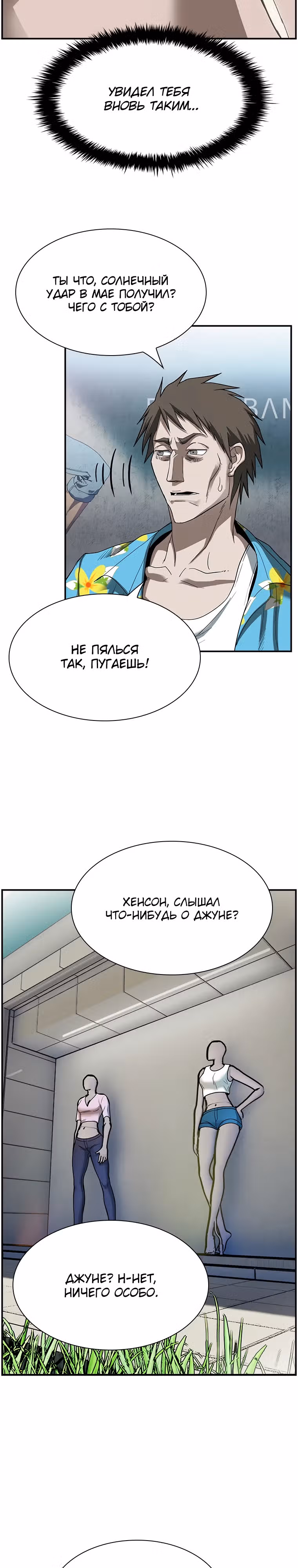 Хотите, мы построим вам атомную бомбу? — Том 1 · Глава 11, страница 10