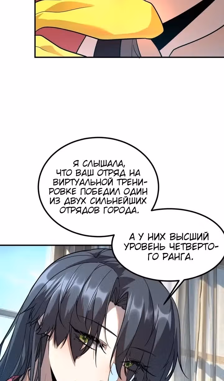 Вселенские способности: пробуждение божественного грома! — Том 1 · Глава 66, страница 21