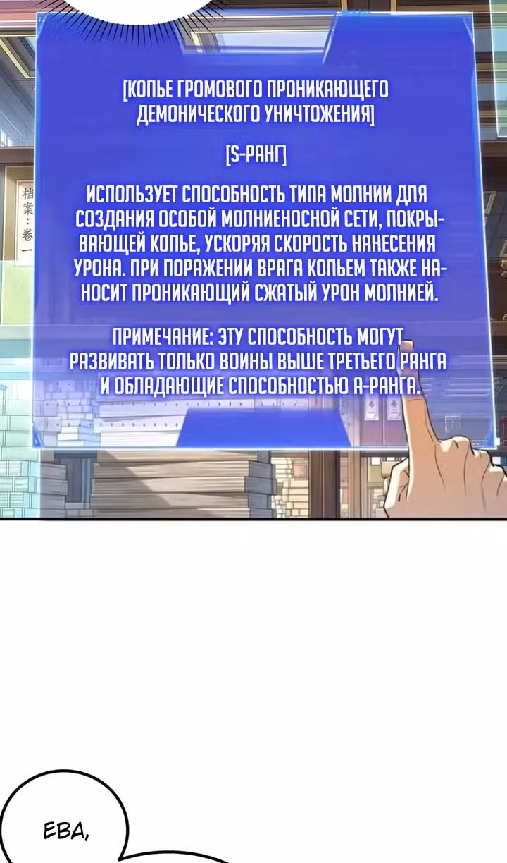 Вселенские способности: пробуждение божественного грома! — Том 1 · Глава 66, страница 51
