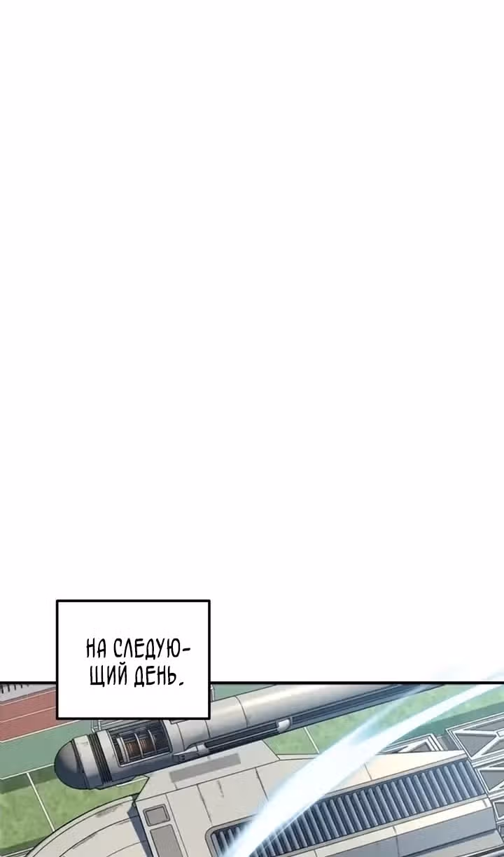 Вселенские способности: пробуждение божественного грома! — Том 1 · Глава 66, страница 65