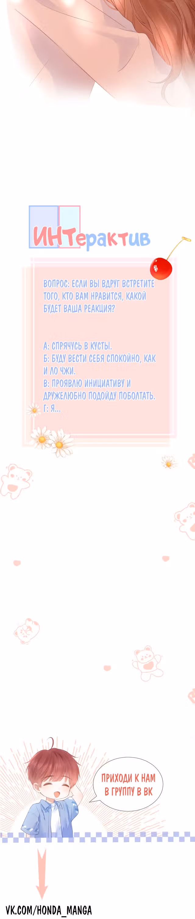 Тайная любовь: Мандарин слаще на юге — Том 1 · Глава 6, страница 27