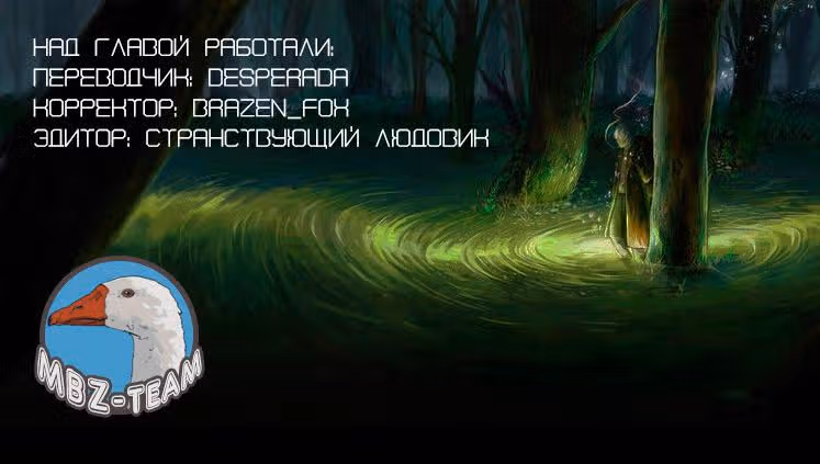 Истории Радиаты - Эпопея Джека — Том 1 · Глава 2, страница 34