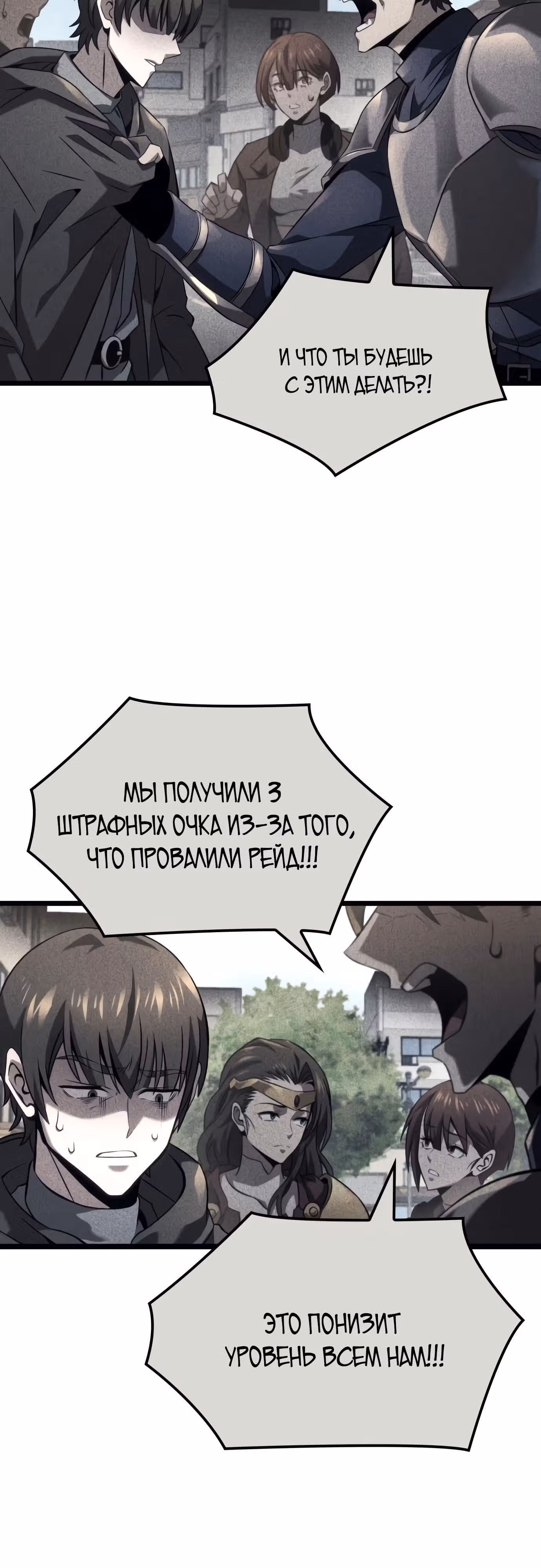 Безумно талантливый игрок — Том 1 · Глава 32, страница 2