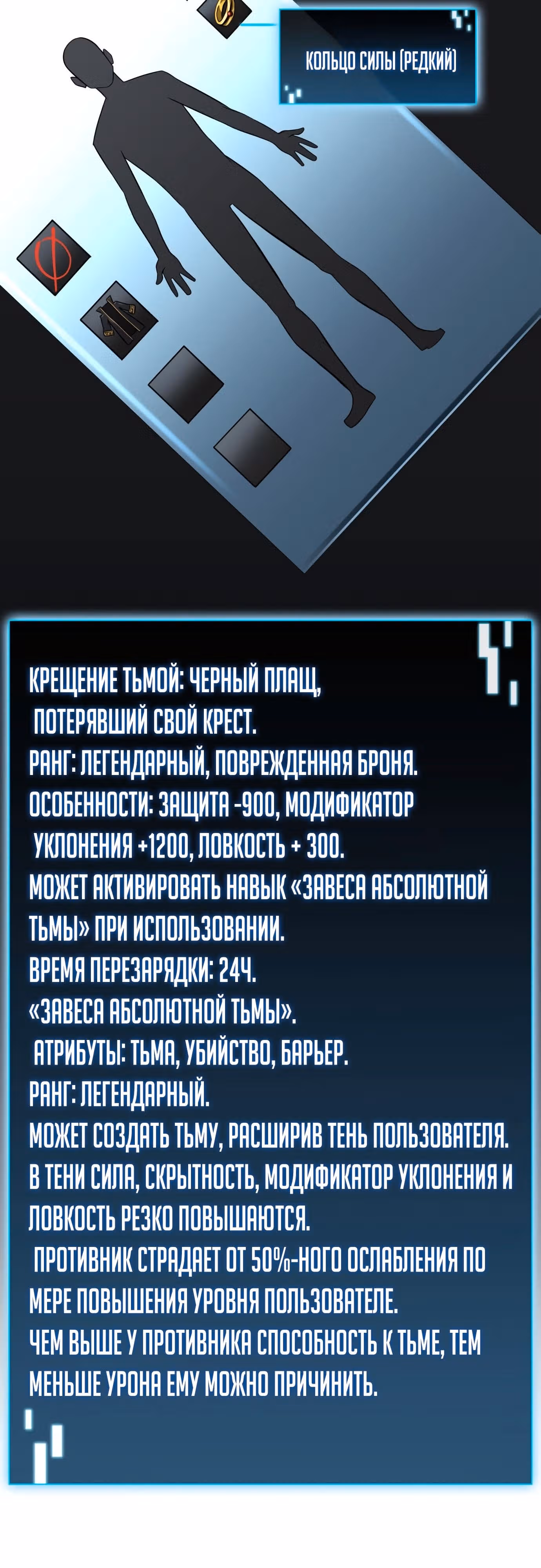 Безумно талантливый игрок — Том 1 · Глава 32, страница 18