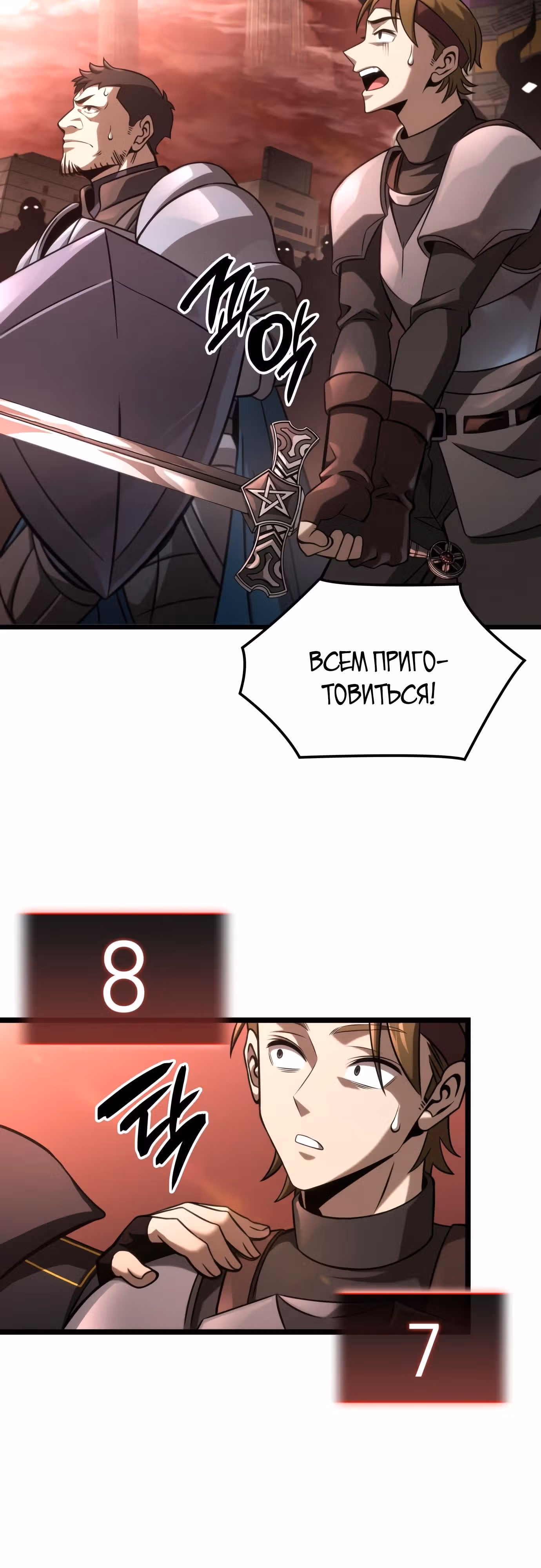 Безумно талантливый игрок — Том 1 · Глава 32, страница 27