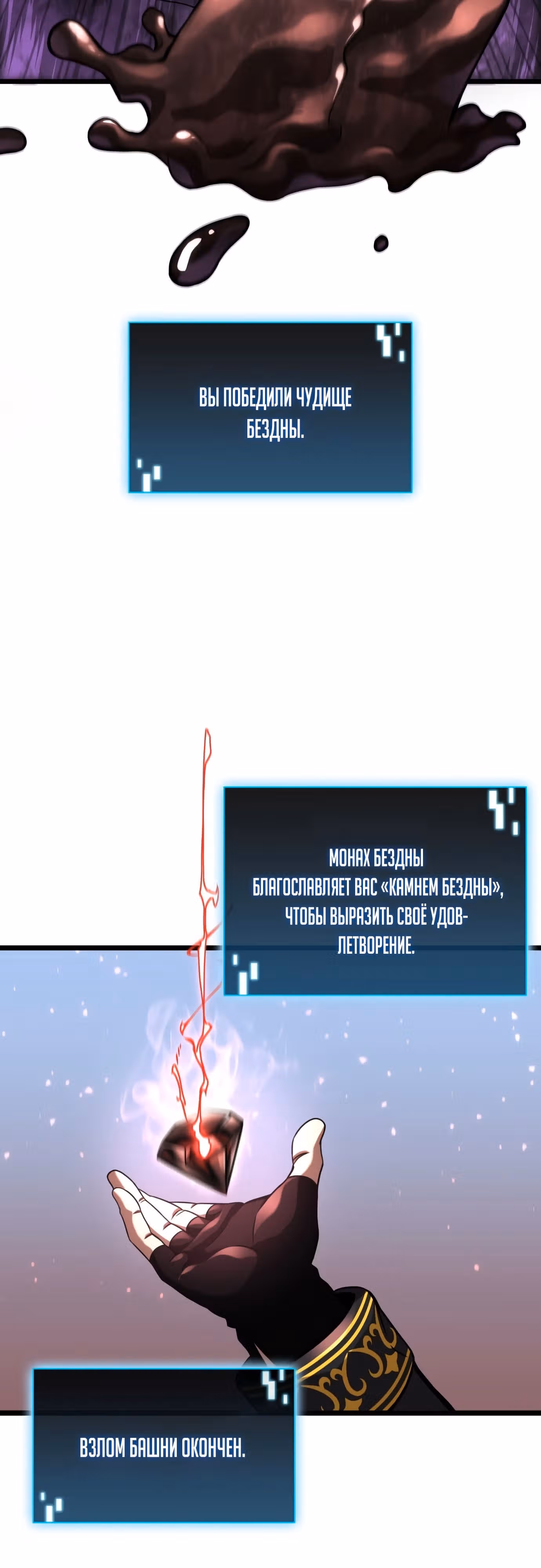 Безумно талантливый игрок — Том 1 · Глава 32, страница 55