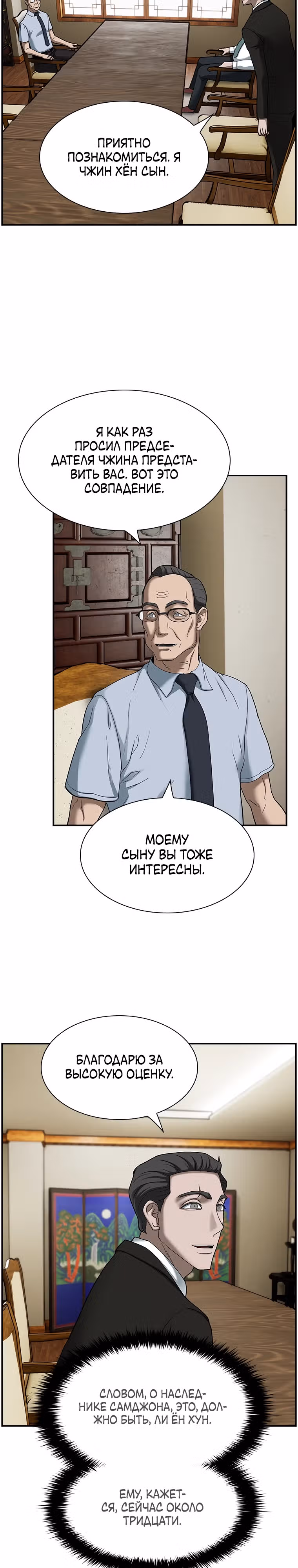 Хотите, мы построим вам атомную бомбу? — Том 1 · Глава 13, страница 2