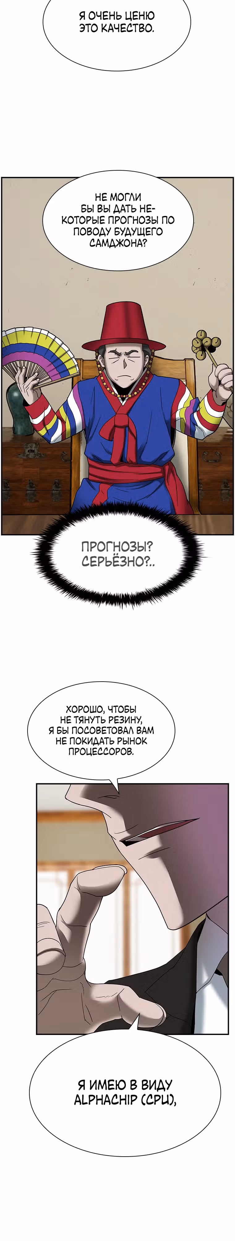 Хотите, мы построим вам атомную бомбу? — Том 1 · Глава 13, страница 16