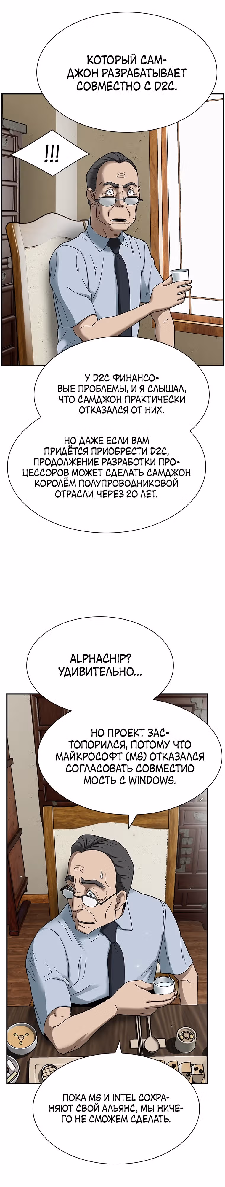 Хотите, мы построим вам атомную бомбу? — Том 1 · Глава 13, страница 17