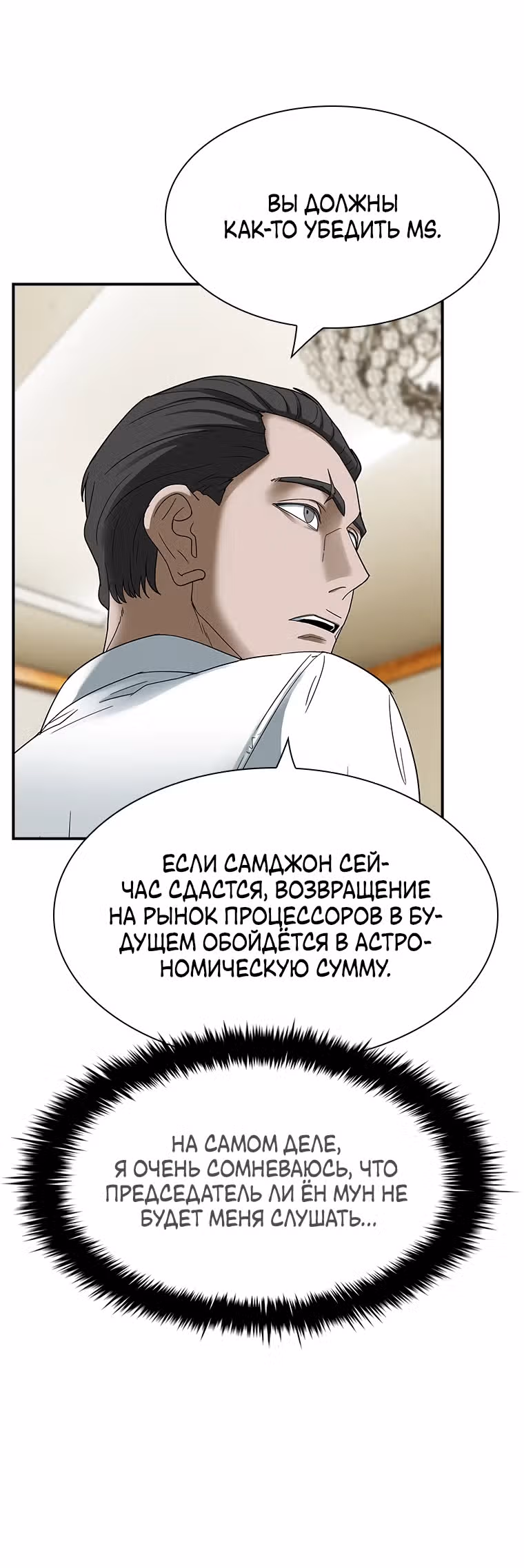 Хотите, мы построим вам атомную бомбу? — Том 1 · Глава 13, страница 18