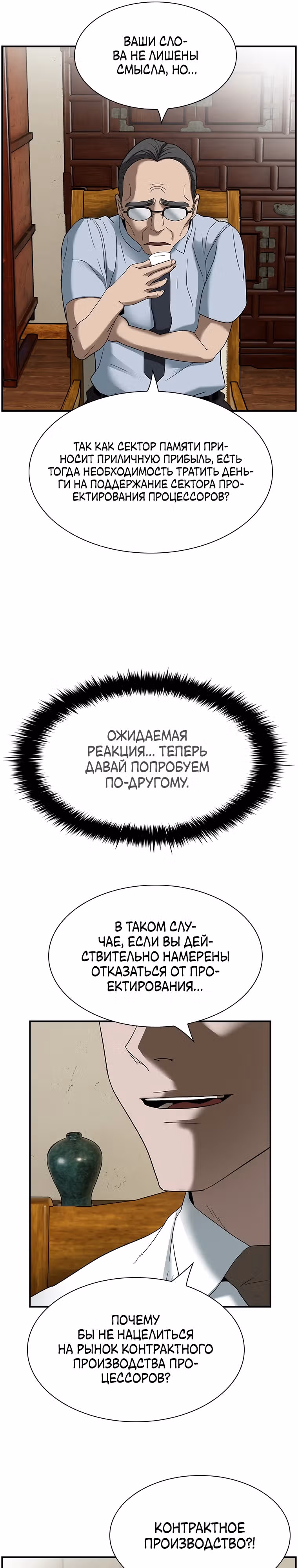 Хотите, мы построим вам атомную бомбу? — Том 1 · Глава 13, страница 19