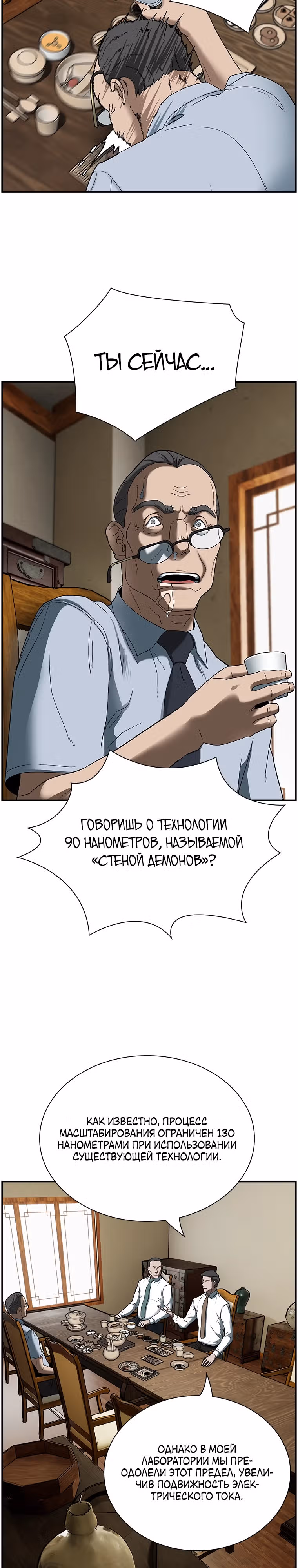 Хотите, мы построим вам атомную бомбу? — Том 1 · Глава 13, страница 22