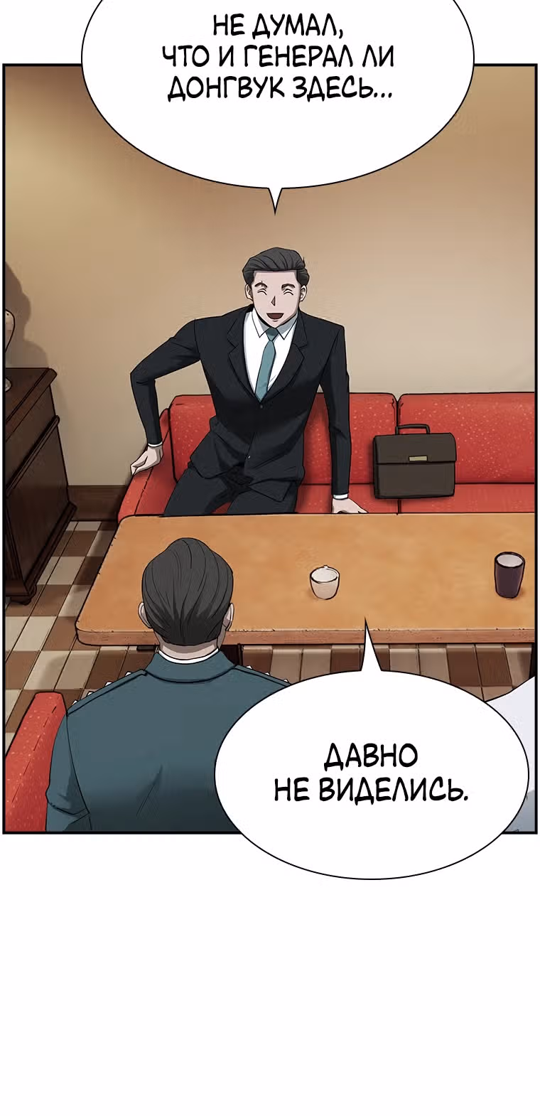 Хотите, мы построим вам атомную бомбу? — Том 1 · Глава 14, страница 12