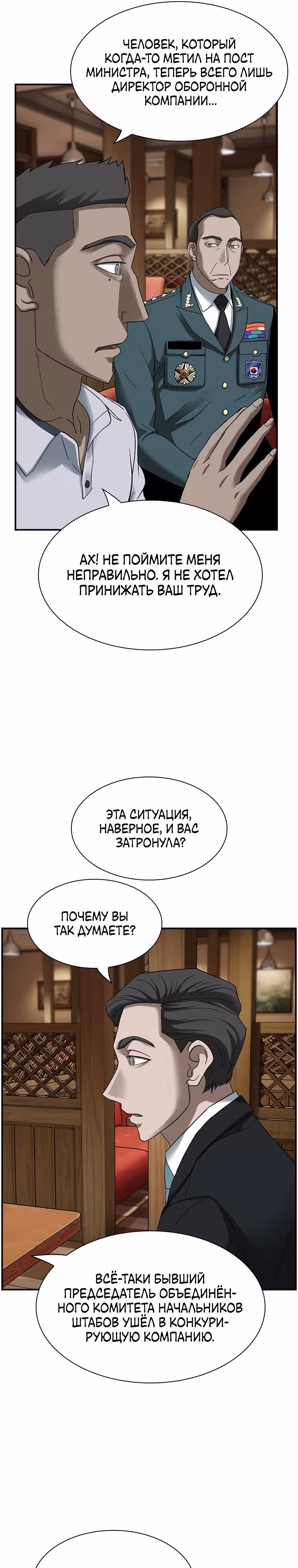 Хотите, мы построим вам атомную бомбу? — Том 1 · Глава 14, страница 18