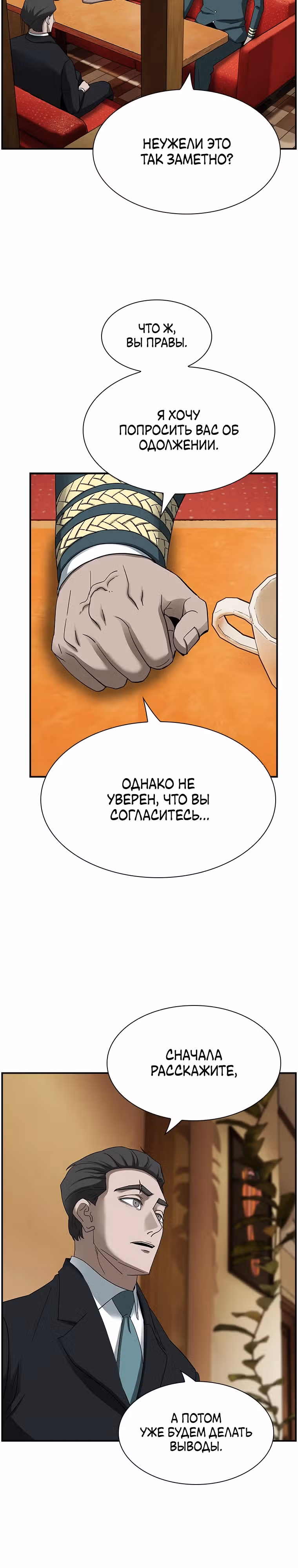Хотите, мы построим вам атомную бомбу? — Том 1 · Глава 14, страница 21