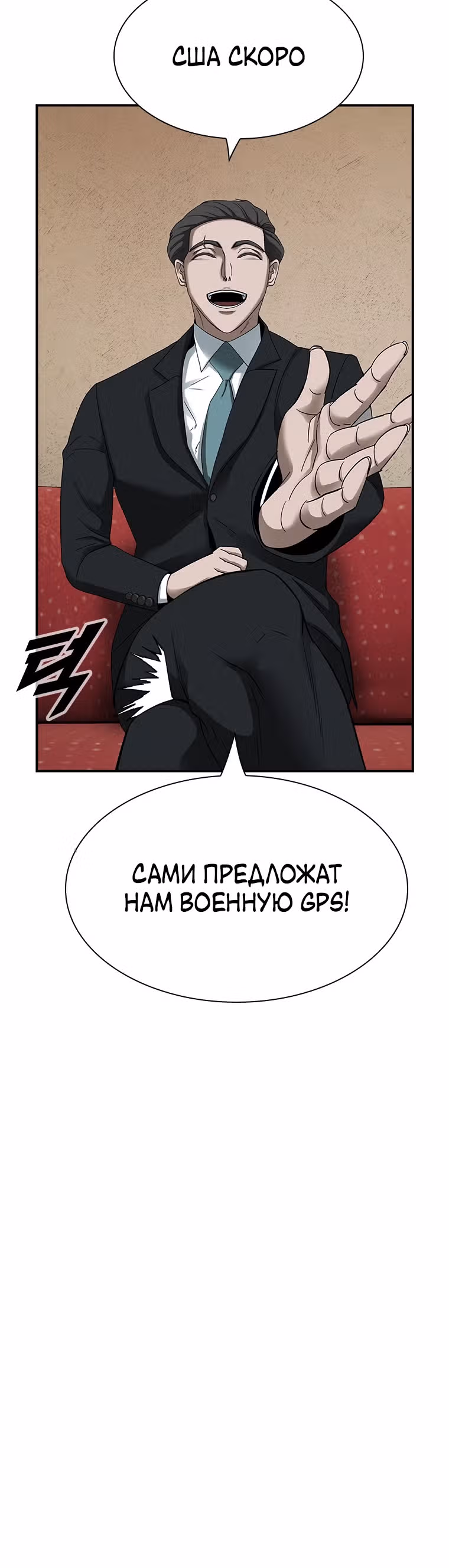Хотите, мы построим вам атомную бомбу? — Том 1 · Глава 14, страница 28