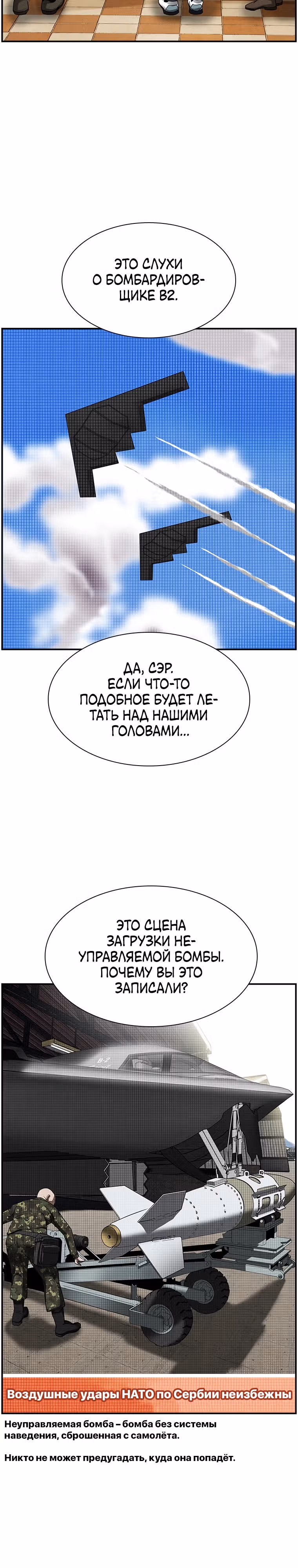 Хотите, мы построим вам атомную бомбу? — Том 1 · Глава 15, страница 4