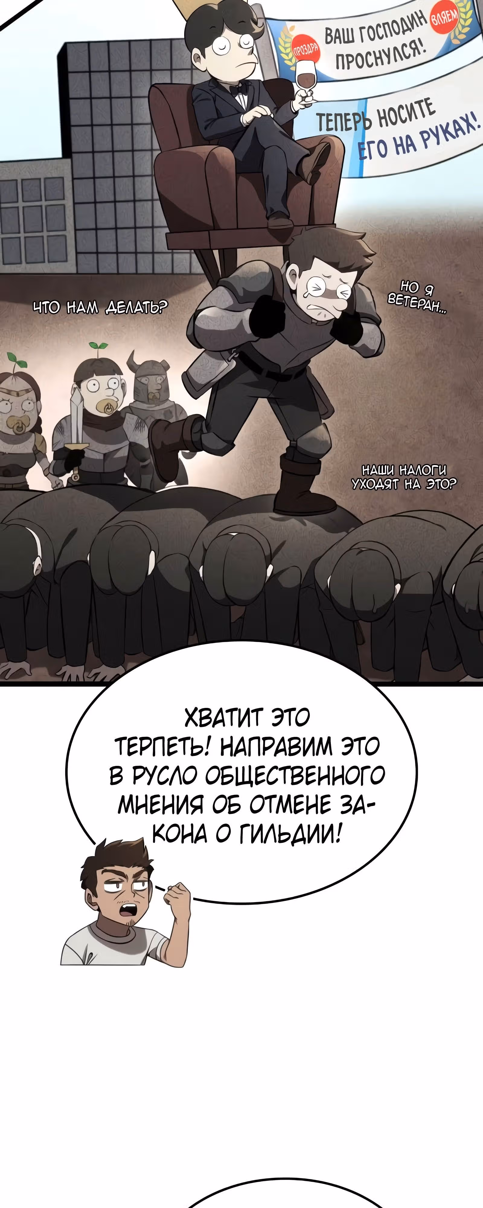 Безумно талантливый игрок — Том 1 · Глава 33, страница 13