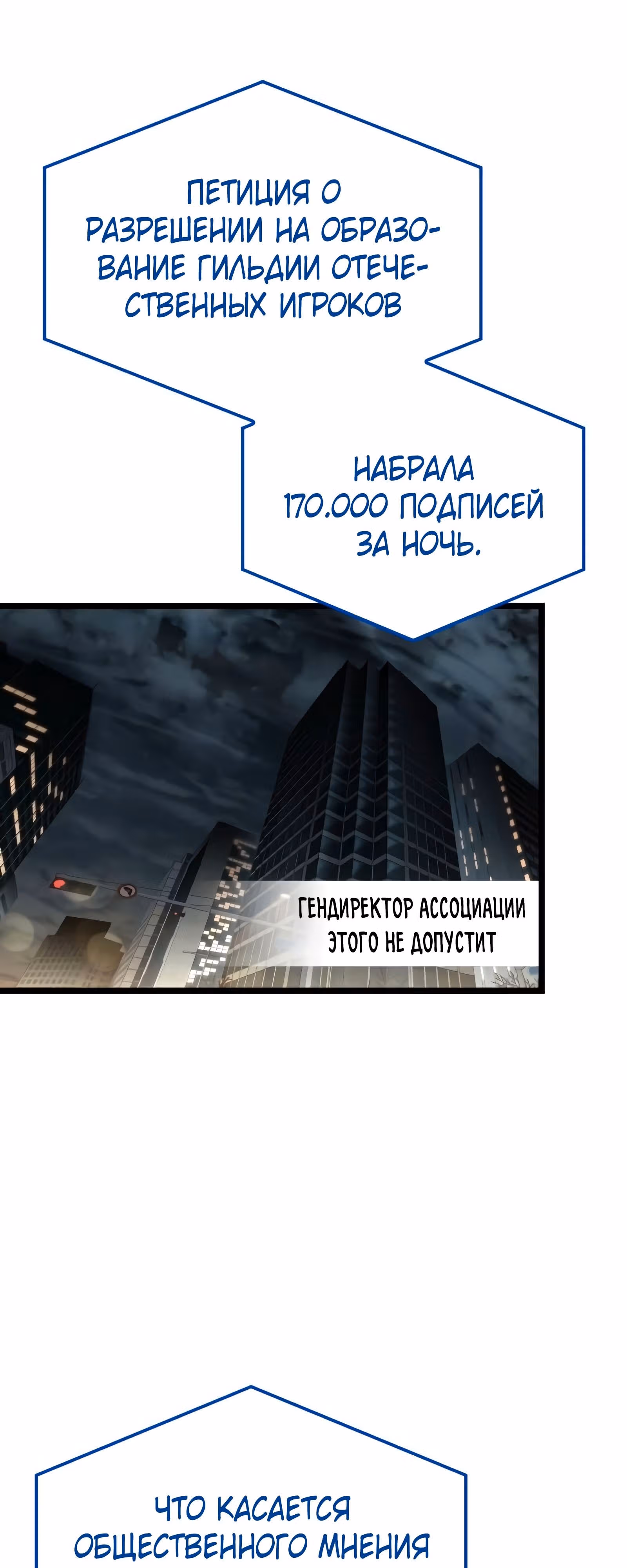 Безумно талантливый игрок — Том 1 · Глава 33, страница 17