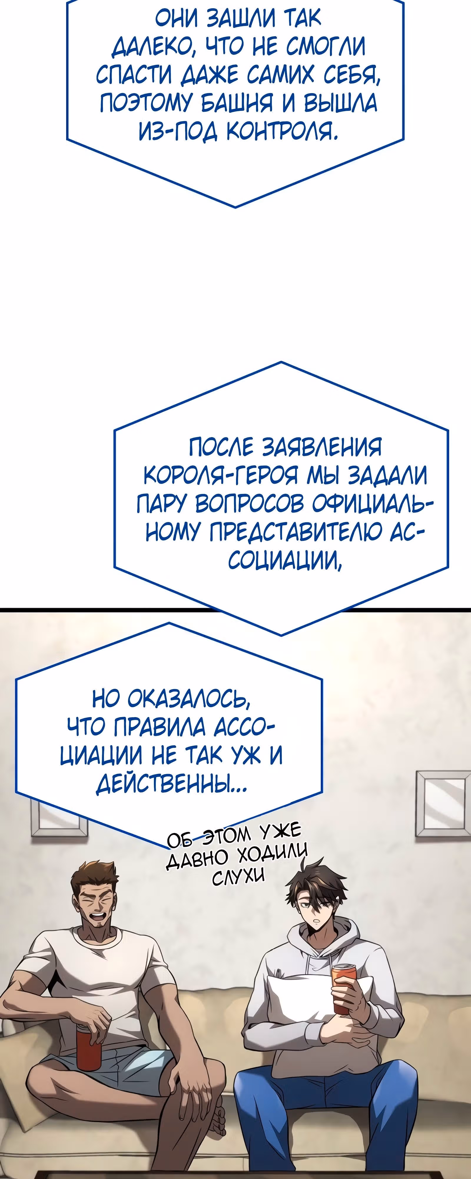 Безумно талантливый игрок — Том 1 · Глава 33, страница 4