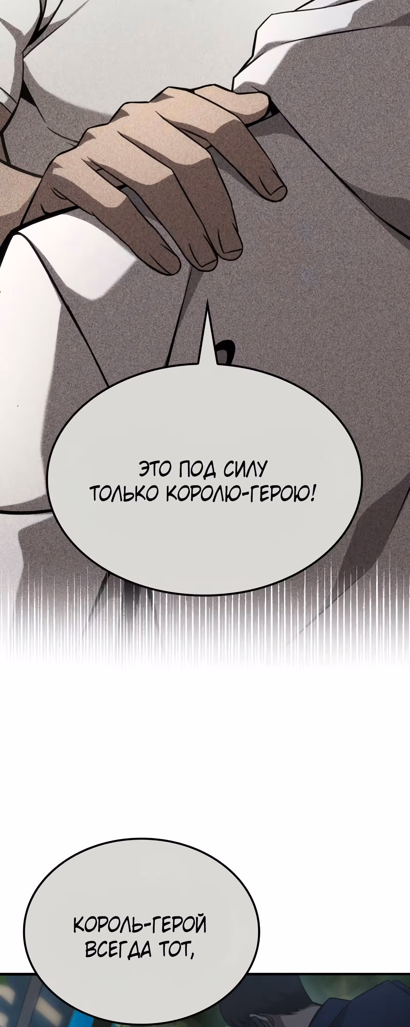 Безумно талантливый игрок — Том 1 · Глава 33, страница 37