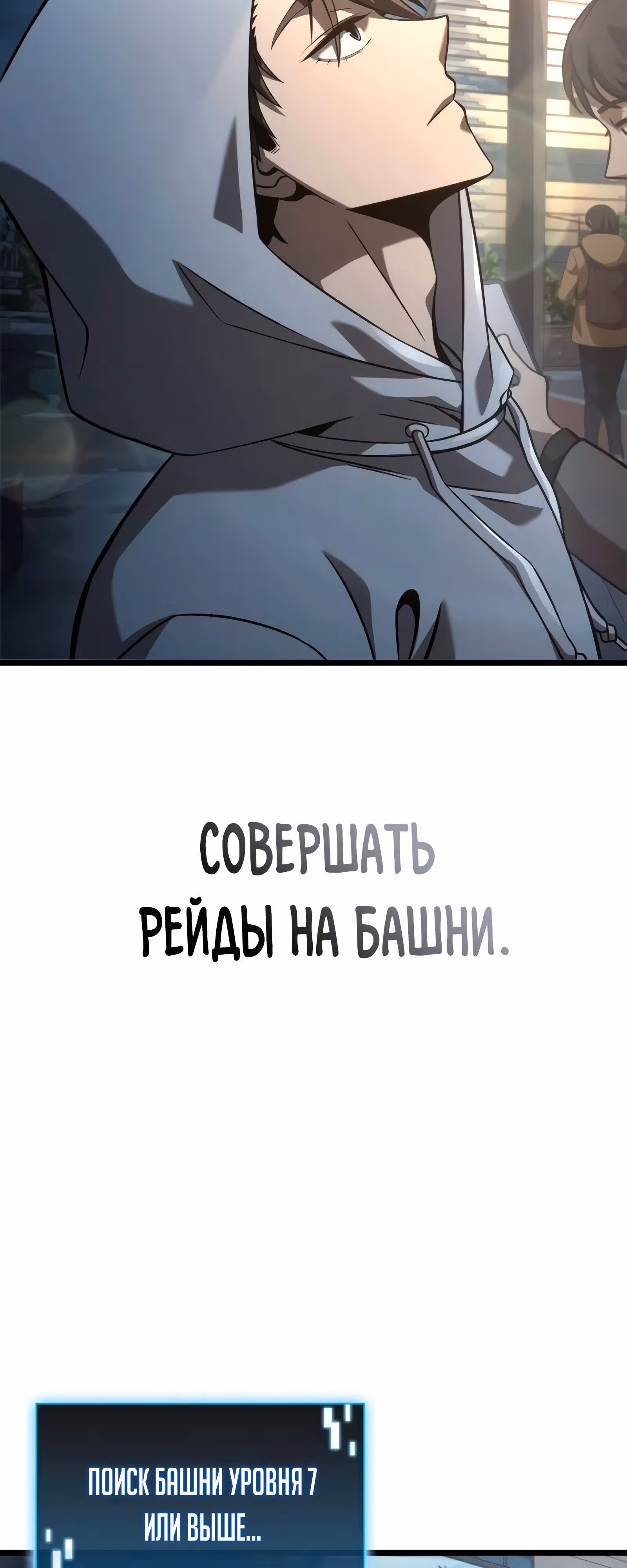 Безумно талантливый игрок — Том 1 · Глава 33, страница 40