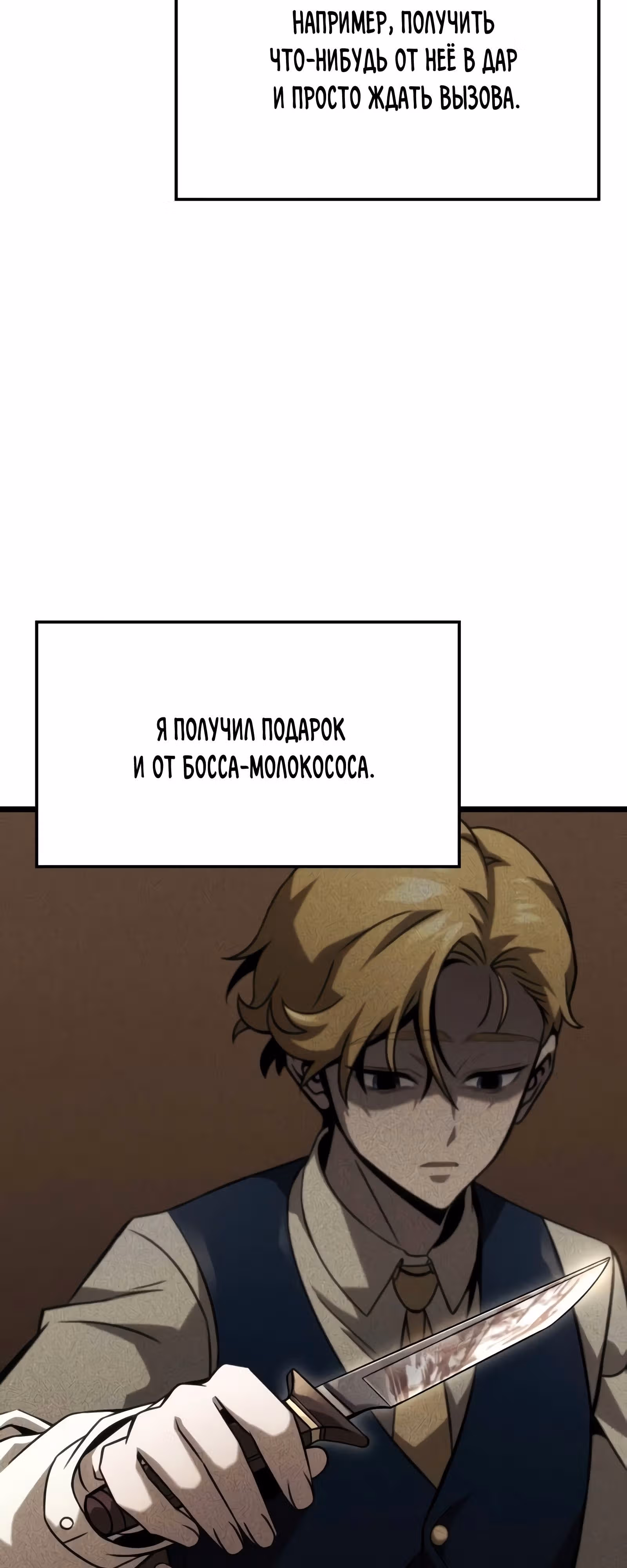 Безумно талантливый игрок — Том 1 · Глава 33, страница 44