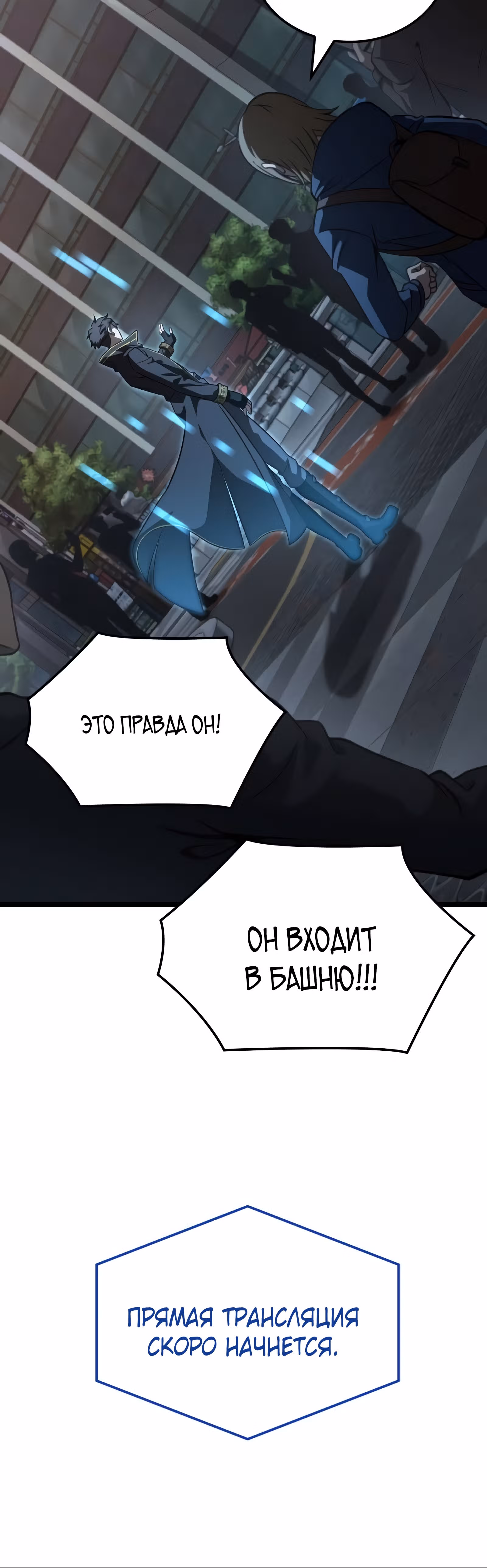 Безумно талантливый игрок — Том 1 · Глава 33, страница 61