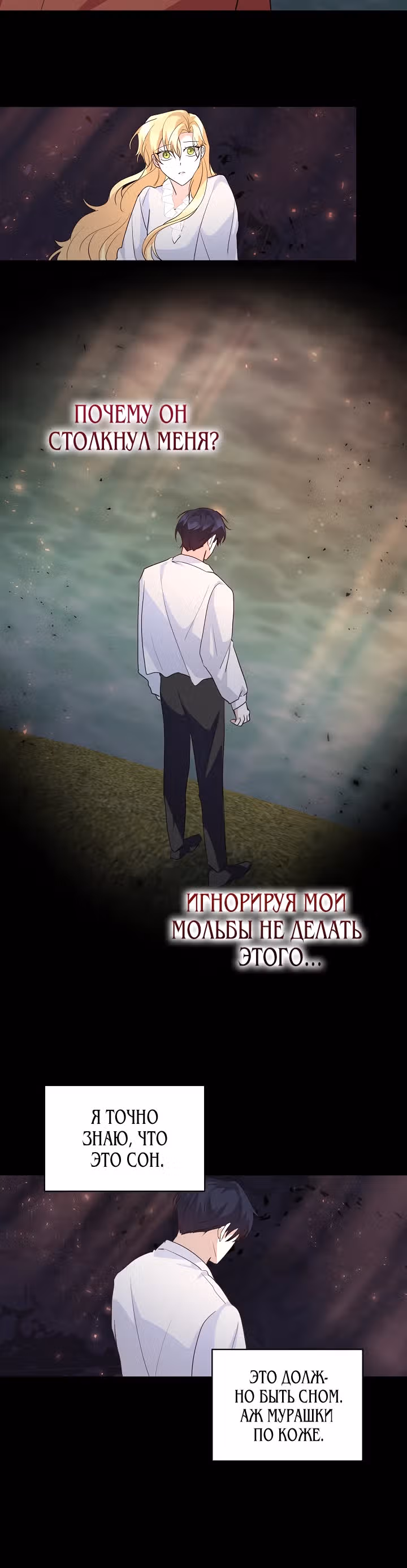 О том, что было после брака — Том 1 · Глава 42, страница 15