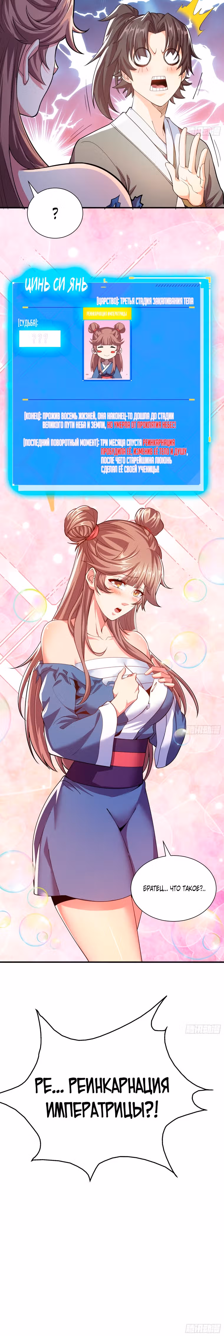 Я могу управлять жизненными возможностями — Том 1 · Глава 2, страница 17