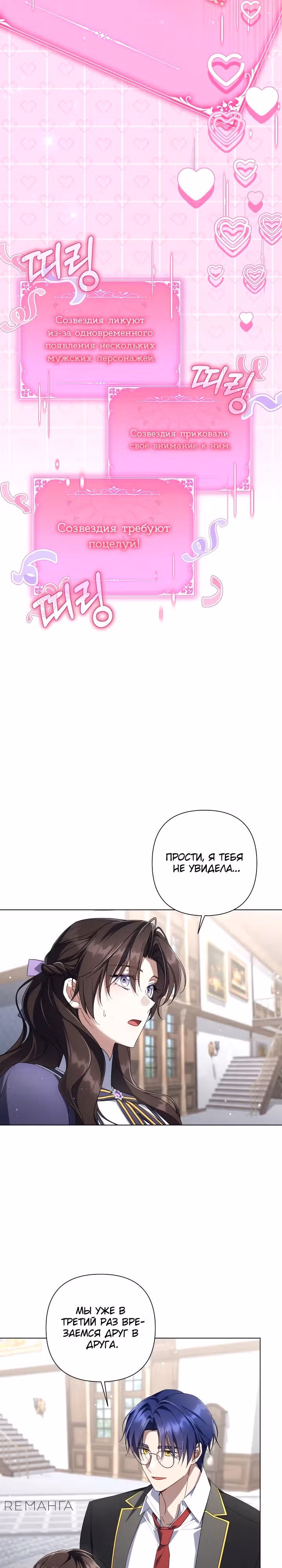 BJ Злодейка — Том 1 · Глава 24, страница 24