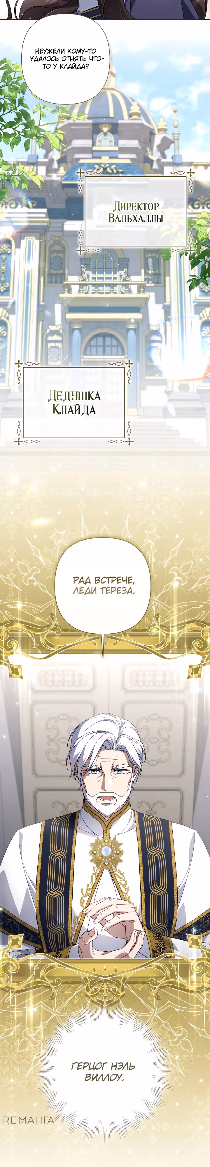 BJ Злодейка — Том 1 · Глава 24, страница 4