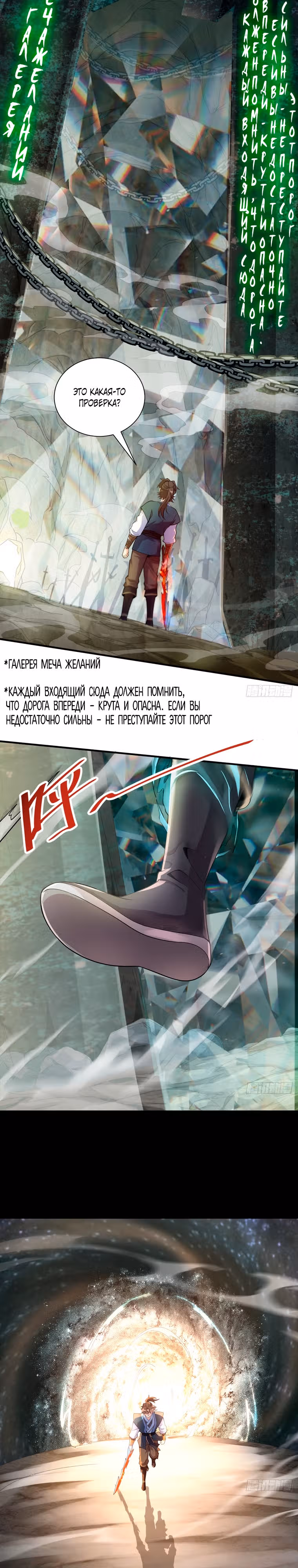 Я могу управлять жизненными возможностями — Том 1 · Глава 5, страница 9