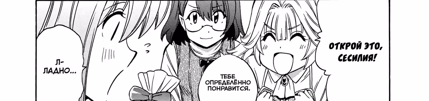 Внук Мудреца — Том 16 · Глава 54.2, страница 51